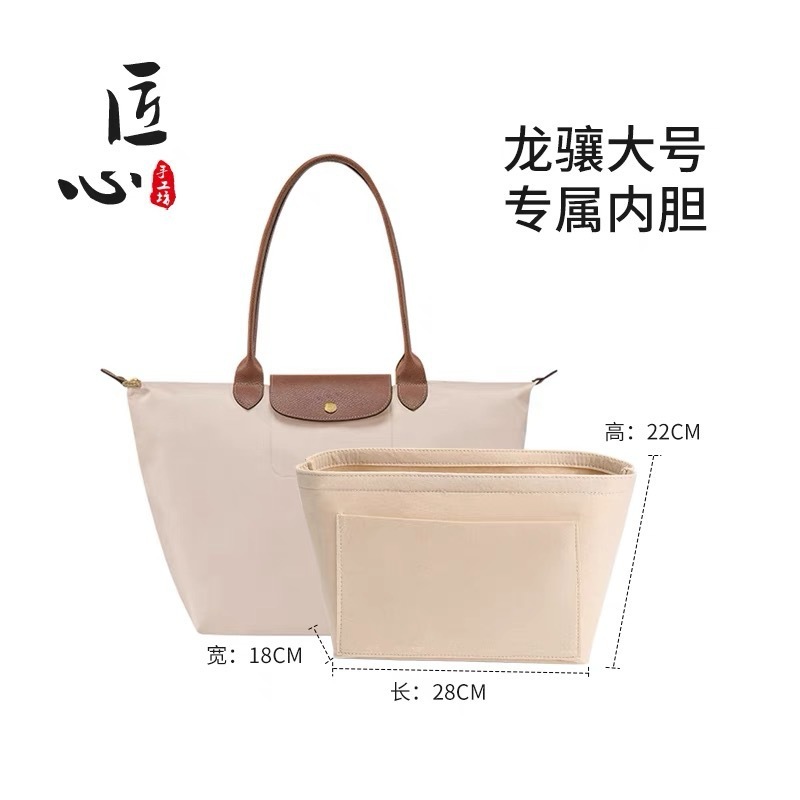 Thích hợp cho Longchamp Tote nỉ lót tách túi phân loại túi bên trong túi lưu trữ DIY