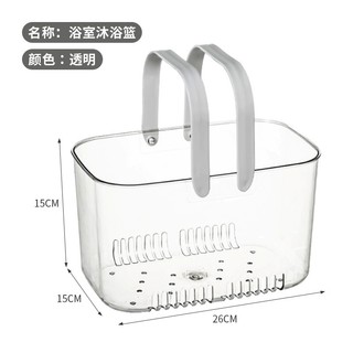 Giỏ đựng đồ phòng tắm có quai cầm tay trong suốt thiết kế thoát nước thông minh Transparent bathroom storage basket【Chiosala12】