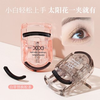Xixi Dụng cụ uốn mi góc rộng 36mm lò xo tải, cong tự nhiên lâu trôi, không sụp mi, phù hợp người mới bắt đầu