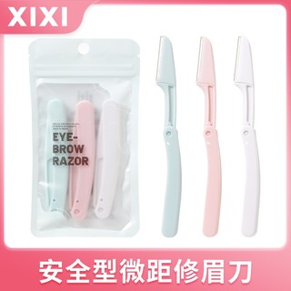 Xixi Dụng cụ mỹ phẩm Bộ dao cạo lông mày bằng thép không gỉ dành cho người mới bắt đầu chống trầy xước dễ sử dụng tiện lợi khi mang theo Tông đơ lông mày gấp 3 chiếc NO.GJ-102