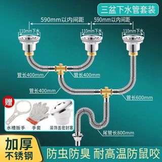 Thiết bị thoát nước ba mực Nhà bếp Bồn rửa rau củ Phụ kiện đường ống cống Bộ ống thoát nước ba lỗ thương mại, Ống thoát nước nhà bếp, Bồn rửa rau ba mực Se