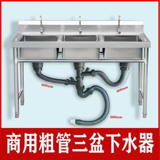 Thiết bị thoát nước ba mực Nhà bếp Bồn rửa rau củ Phụ kiện đường ống cống Bộ ống thoát nước ba lỗ thương mại, Ống thoát nước nhà bếp, Bồn rửa rau ba mực Se