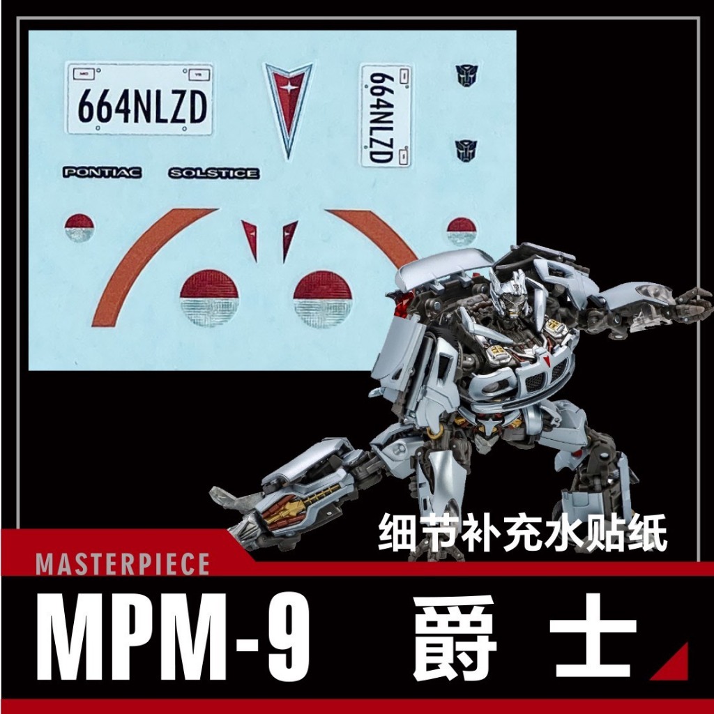 [Rick WATER DECAL] Mô hình máy biến áp Jazz MPM-9 / LS18 | Shopee Việt Nam