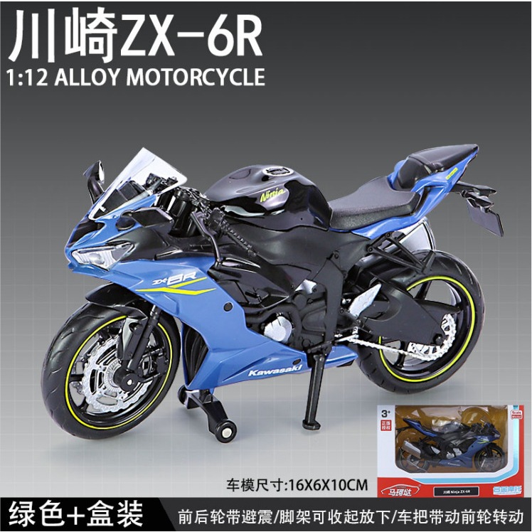 Rmz CITY 1: 12 Cân Động Cơ Kawasaki Ninja ZX-6R Hợp Kim Diecast Xe