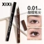 Xixi Makeup Liquid Eyeliner là bút kẻ mắt dạng lỏng màu cực mỏng Bút kẻ mắt màu nâu đen Bút kẻ mắt Bút kẻ mắt lâu trôi Trang điểm mắt chống nước NO.D697