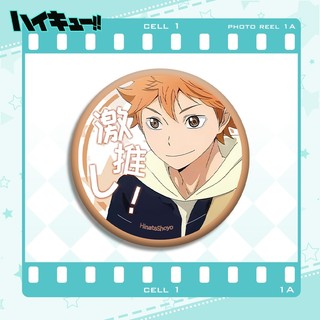 Haikyuu!! Huy Hiệu Hinata Shoyo Kenma Kozume Trâm Ba Lô Để Bàn Kim Loại Huy Hiệu Nút Cài Áo Cosplay Bộ Sưu Tập Đồ Chơi Túi Trang Trí Quà Tặng