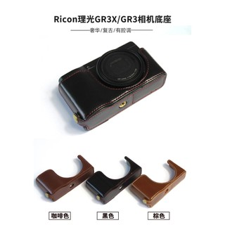 Thích hợp cho máy ảnh Ricoh GR3 Đế máy ảnh GX3 GR iii GR3X da nửa bảo vệ vỏ da bảo vệ vỏ máy ảnh phụ kiện retro