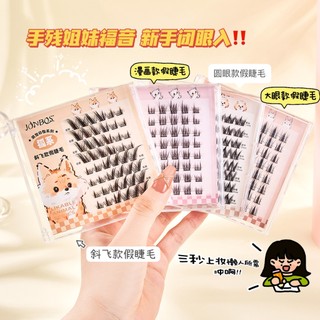 Lông Mi Giả Mềm Tự Nhiên Hình Tai Mèo NOVO NO.5954