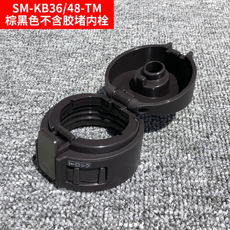 Phụ kiện nắp cốc giữ nhiệt Zojirushi SM-SA / SC / SD / SE36 / KB48 Nắp trên nắp đậy nắp chai
