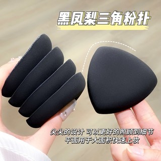 Xixi Bột Tam Giác Puff Dụng Cụ Mỹ Phẩm Khô Ướt Sử Dụng Kép Không Ăn Bột Mềm Q-bomb Nhỏ Di Động Bộ Bọt Biển Trang Điểm KHÔNG. Gj-66