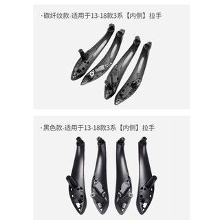 13-19 BMW 3 Series Cửa Bên Trong Tay Cầm Ba Series Tay Nắm Cửa Bên Trong Vỏ Bảo Vệ 320li328gt Tay Miếng Dán