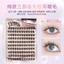 Xixi Lông mi giả tự dính 120 chiếc Lông mi giả không keo DIY Dễ dàng bám dính Chắc chắn và không rơi Kích thước hỗn hợp 7mm-12mm NO.JM-28