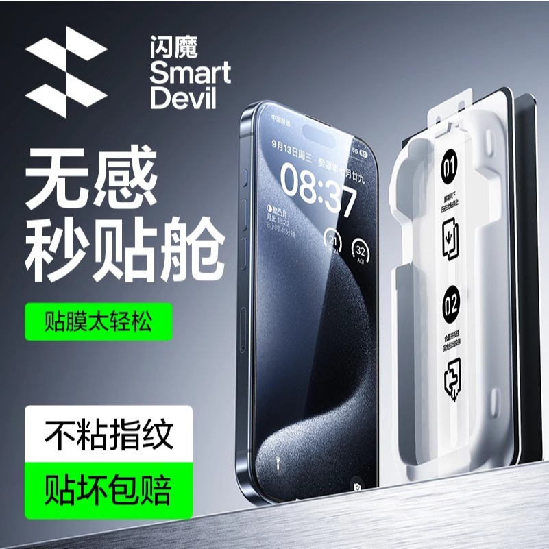 Smartdevil Small Magic Box Cài đặt nhanh Kính cường lực cho iPhone 15 ...