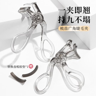 Xixi Máy uốn mi góc rộng Dụng cụ trang điểm Lược mềm Miếng đệm cao su uốn cong tự nhiên Kéo dài lông mi lâu trôi Không thu gọn Máy uốn mi NO.GJ-156
