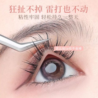 Xixi Chống Đóng Băng Lông Mi Giả Keo Dụng Cụ Làm Đẹp Bền Đẹp Độ nhớt Cao Chống Thấm Nước Tàng Hình Đầu Bàn Chải Nhỏ Keo Lông Mi NO.GJ-125