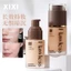 Xixi Chống Thấm Nước Matte Face Liquid Foundation 30ml Bảo Vệ Toàn Diện Che Khuyết Điểm Làm Trắng Da Mặt Kem Nền Mỹ Phẩm Cho Nữ NO.D754