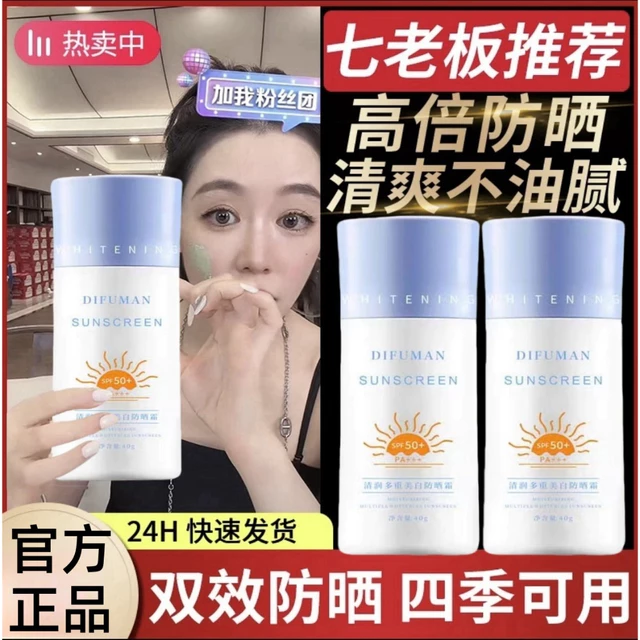 ✨ Kem chống nắng chuyên sâu Kem chống nắng Kem chống nắng làm mới Kem chống nắng chống nắng chống tia cực tím SPF50 + PA + + + 40g kem chống nắng di động chống thấm nước và thấm hút