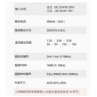 [Sẵn sàng cung cấp] 1 chiếc LT3045 Bộ nguồn DC điện áp dương hai kênh có độ ồn thấp Bộ điều chỉnh điện áp tuyến tính chính xác cao Nâng cấp mài DAC Dual @
