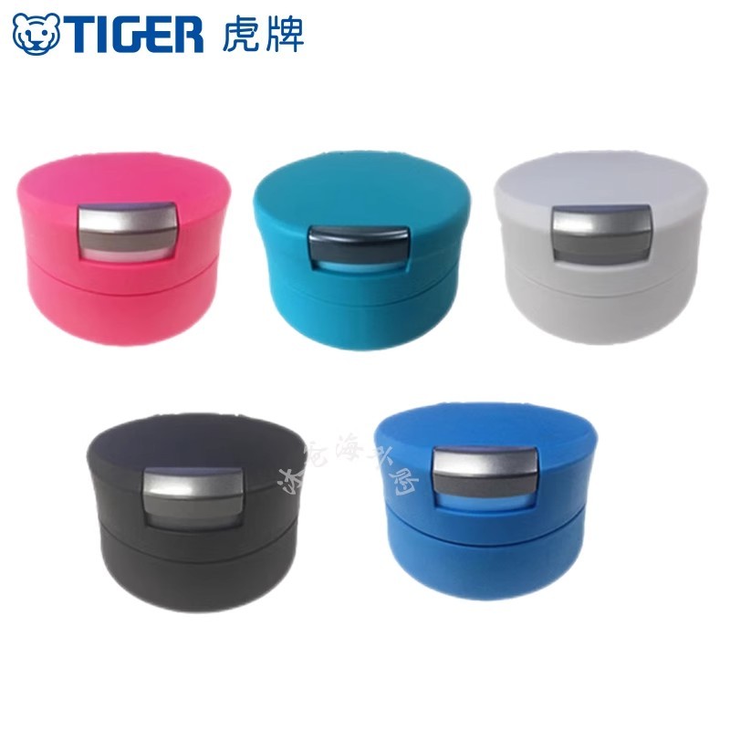 Nhật Bản Tiger Nắp Cốc Nước Cách Nhiệt Chống Rò Rỉ MCX-A035 / 501 / 502 Nắp Chai Cắm Đệm Phụ Kiện