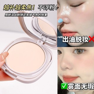 Jonbos Bột ép tự nhiên Matte Mist Đế trang điểm Chống thấm mồ hôi lâu trôi Kiểm soát dầu Thiết lập bột rắn NO.J079