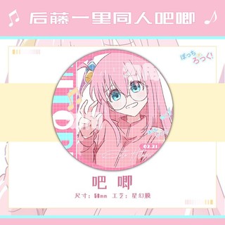 Anime Bocchi the rock Goto Hitori Ijichi Nijika Ikuy Tinplate Kim Loại Huy Hiệu Pin Anime Ngoại Vi Sưu Tập Quà Tặng