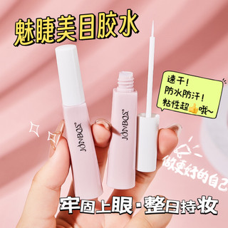 Jonbos Đầu bàn chải nhỏ Keo lông mi giả Nhẹ không gây kích ứng chống thấm nước Chống mồ hôi Lâu dài Hyperviscous Keo dán lông mi Dụng cụ trang điểm NO.J070