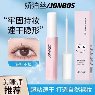 Jonbos Đầu bàn chải nhỏ Keo lông mi giả Nhẹ không gây kích ứng chống thấm nước Chống mồ hôi Lâu dài Hyperviscous Keo dán lông mi Dụng cụ trang điểm NO.J070