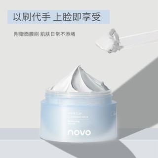 Novo Mặt nạ đất sét trắng 100g Nhẹ Không gây kích ứng Dưỡng ẩm Làm sạch sâu lỗ chân lông Loại bỏ mụn đầu đen Mặt nạ đất sét NO.6202