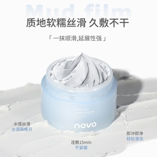 Novo Mặt nạ đất sét trắng 100g Nhẹ Không gây kích ứng Dưỡng ẩm Làm sạch sâu lỗ chân lông Loại bỏ mụn đầu đen Mặt nạ đất sét NO.6202