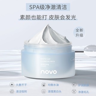 Novo Mặt nạ đất sét trắng 100g Nhẹ Không gây kích ứng Dưỡng ẩm Làm sạch sâu lỗ chân lông Loại bỏ mụn đầu đen Mặt nạ đất sét NO.6202
