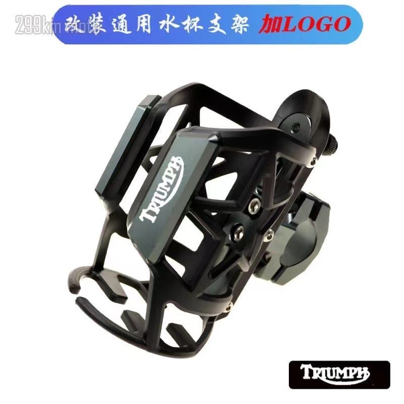 Thích hợp cho Triumph TRIDENT660 Triple765 1200RS 675 Sửa Đổi Cốc Nước Giá Đỡ Bình Nước Phụ Kiện