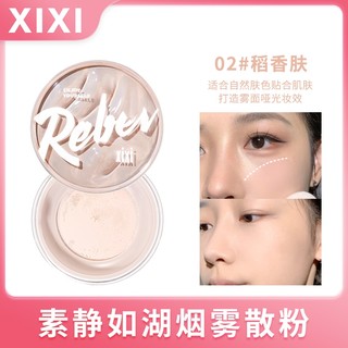 Xixi Light Thin Mist Loose Powder 8g Thiết lập lâu trôi Trang điểm mặt Chống thấm nước Kiểm soát dầu Che khuyết điểm Bột hoàn thiện NO.D675