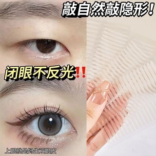 Jonbos 400 Miếng Dán Mí Mắt Đôi 5 Kiểu Ren Vô Hình Tự Nhiên Tự Dính Chống Thấm Nước Mí Mắt Băng Dụng Cụ Trang Điểm Mắt NO.J073