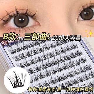 10 hàng mi giả dung lượng lớn không cần keo, tự nhiên dày cong, chống nước lâu, mở rộng mắt J074