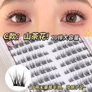 10 hàng mi giả dung lượng lớn không cần keo, tự nhiên dày cong, chống nước lâu, mở rộng mắt J074