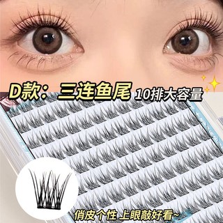10 hàng mi giả dung lượng lớn không cần keo, tự nhiên dày cong, chống nước lâu, mở rộng mắt J074