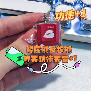 Merit / Lucky / Wealth + 1 Máy kiểm tra công tắc RGB giải nén móc khóa