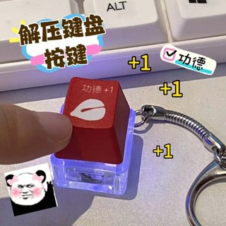 Merit / Lucky / Wealth + 1 Máy kiểm tra công tắc RGB giải nén móc khóa