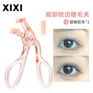 Dụng cụ uốn mi XIXI Màu hồng Góc rộng Địa phương Lược chải răng mịn Máy uốn mi Kéo dài uốn cong chống rơi Lông mi hướng dương GJ-152