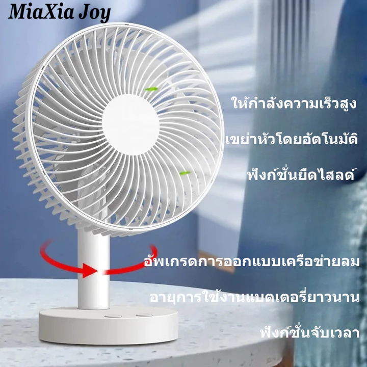 MiaXia Joy quạt điện mini quạt tích điện Quạt điện nhỏ USB có thể sạc lại máy tính để bàn im lặng quạt gió lớn quạt mini sạc điện pin trâu