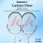 Kawasaki 2 Vợt Cầu Lông Cặp Vợt Mới KD-1PRO KC-081 & KD-3 Sợi carbon Bền Siêu Nhẹ Cho 3 Chiếc Con Quay + 2 Chiếc Tay Cầm — ảnh 8