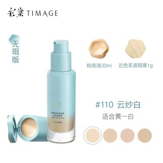 Timage Kem che khuyết điểm ống tròn nhỏ Kem nền dạng lỏng lâu trôi