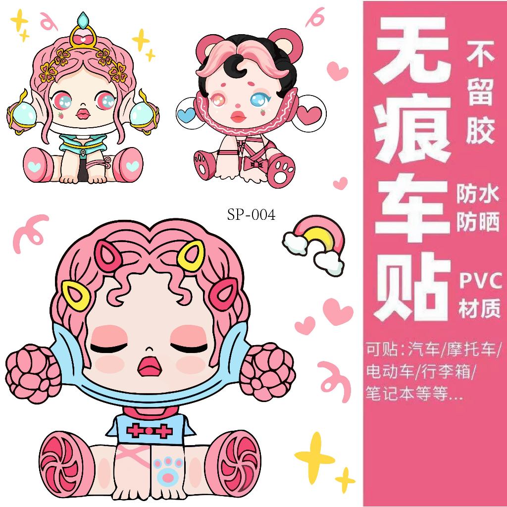 Popmart Xe Dán Hoạt Hình Dễ Thương Dán SKULL PANDA Xe Máy Trang Trí Xe Máy Miếng Dán Chống Thấm Nước