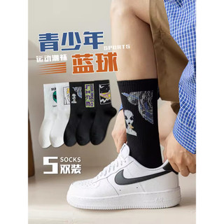 5 Đôi Tất Thiếu Niên Nam Giữa Ống Mỏng Vớ Cotton Học Sinh Trung Học Cơ Sở Big Boys Street Hip-Hop Mồ Hôi @