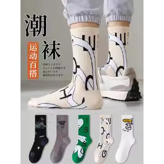 5 Đôi Tất Thiếu Niên Nam Giữa Ống Mỏng Vớ Cotton Học Sinh Trung Học Cơ Sở Big Boys Street Hip-Hop Mồ Hôi @