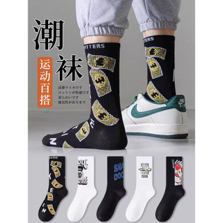 5 Đôi Tất Thiếu Niên Nam Giữa Ống Mỏng Vớ Cotton Học Sinh Trung Học Cơ Sở Big Boys Street Hip-Hop Mồ Hôi @