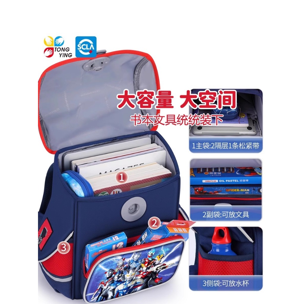Học Tiểu Học Nam Lớp Một Hai Ba Bé Trai 2024 Phong Cách Mới Bé Trai Siro Ultraman Bé Trai Nhẹ Ridge Bảo Vệ