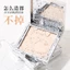 Xixi Matte Oil Control Pressed Powder Nhẹ Chống Thấm Nước Thiết Lập Bảng Phấn Che Khuyết Điểm Mặt Mỹ Phẩm Trang Điểm Tự Nhiên