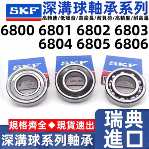 Nhập khẩu Thụy Điển Vòng bi SKF 6800 6801 6802 6803 6804 6805 6806 ZZ 2RS1 / C3