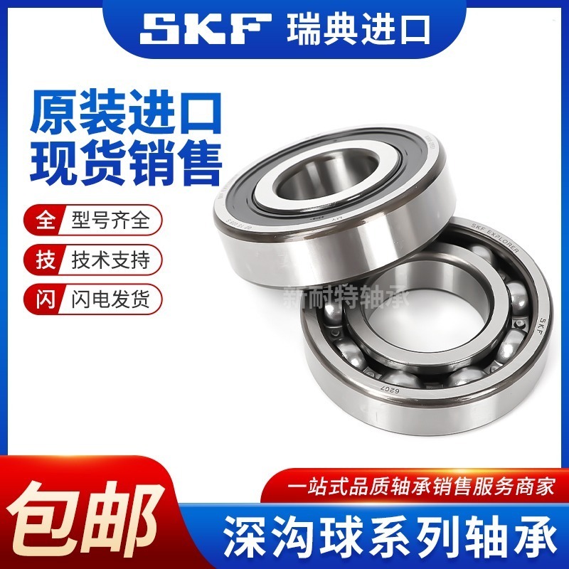 Nhập khẩu Thụy Điển SKF Vòng bi tốc độ cao 6900 6901 6902 6903 6904 6905 6906 6907ZZ 2RS1 / C3